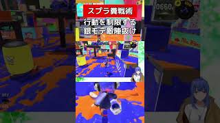 銀モデで抜ければ帰って来てくれる【スプラトゥーン３】#vtuber #スプラトゥーン3 #銀モデラー