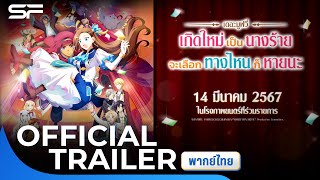 Trailer Preview Image