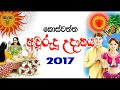 Sunflower 2017 Live In Koswatta