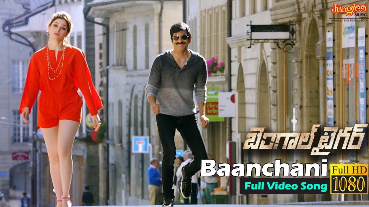 Banchani Song Lyrics in Telugu - Bengal Tiger | Raviteja | Tamanna | Raashi Khanna