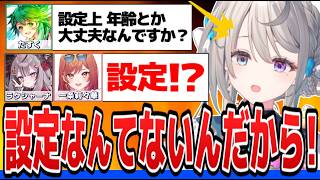 うっかり年齢を「設定」と心配してくるたすくコーチに反発するあじゅ姉達【本阿弥あずさ/一条莉々華 /ラクシャーナ/たすく/すぺしゃりて切り抜き】