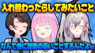 【スバルの小屋】 リオーナがルーナ姫に入れ替わったらしてみたいこと 【 ホロライブ切り抜き / 響咲リオナ / 大空スバル 】