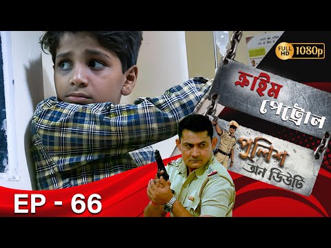 Crime Petrol _Police On Duty Epi - 66 | Mega Serial | Sanjeev Tyagi, Nissar Khan, Anup Soni
