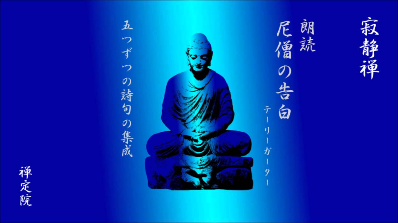 ブッダの言葉　尼僧の告白　通読その１　１時間13分