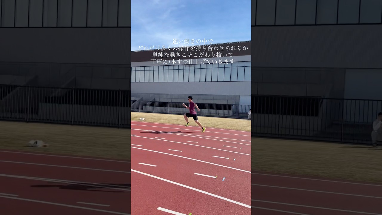 とてつもないピッチは【速く動かそうとしない意識】から作られる