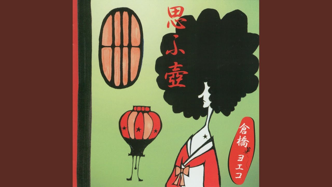 Mamagoto-Do Re Mi (From the Sound of Music)