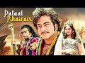 Pataal Bhairavi 1985 Hindi Fantasy Blockbuster Jeetendra Jaya Prada Dimple Full Movie