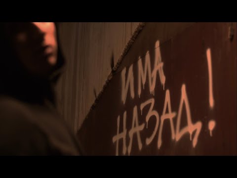 М! - Ima nazad! (Official Lyric Video)