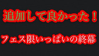 【#785 ドッカンブロリーライフ】滑り込みで追加フェス！