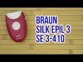 BRAUN SE3410 - видео