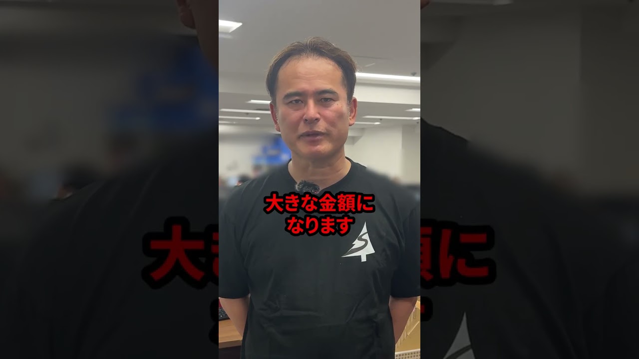 YouTubeでも有益な情報を発信してます！！#杉山事務所 #司法書士