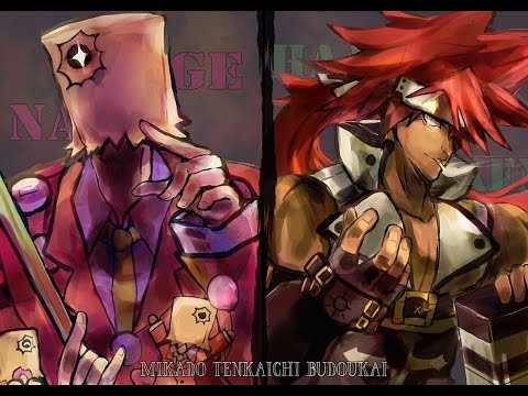 GGXrdR 第二回ミカド天下一武道会 3月4日(土) 決勝リーグ 最終戦 ナゲ(FA) VS ハーケン(SO)