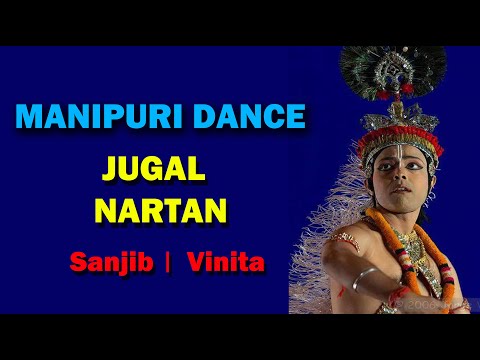 Sanjib Bhattacharya। Manipuri Dance ।Jugal Nartan । Guru Bipin Sing। Piloo Bhattacharya