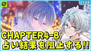 【 18TRIP(エイトリ) 】占いをすることで命を削る彼を護る放送✧*｡٩(ˊᗜˋ*)و✧*｡