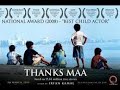 Thanks MAA Full Movie Movie National Award Winning Movie Full