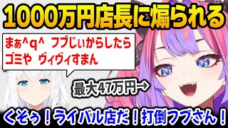 1000万円店長フブさんに、自分の最高値カードを教えた結果...【 TCG Card Shop Simulator / 綺々羅々ヴィヴィ  白上フブキ DEV_IS FLOW GLOW ホロライブ】