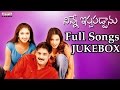 Ninne Ishtapaddanu Telugu Movie Songs Jukebox II Tarun Sridevi Anitha