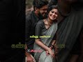 Unnai Vida Oru Sothu Sogam