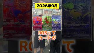 【ポケカ】120BOXに1枚と噂されてた幻のRGBミュウがやばすぎるww #shorts