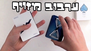 לימוד ערבוב מזויף בקלפים | מעולה למתחילים | false cut