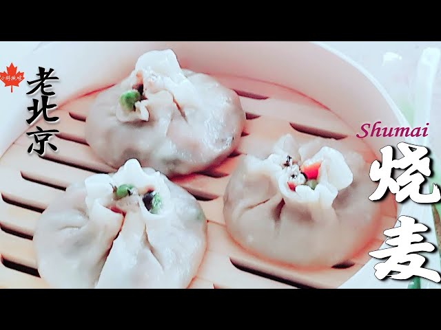 Video Pronunciation of Shao mai in English Video Pronunciation of Shao mai in English