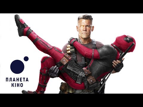 Дедпул 2 - офіційний трейлер №2 (український)