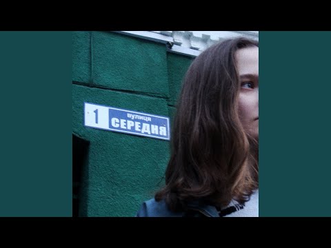 вул. Середня