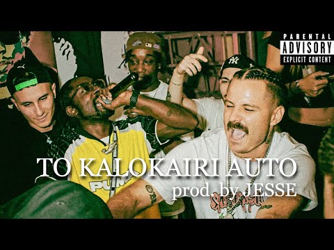 [FREE] Negros Tou Moria x Saske Type Beat - ''TO KALOKAIRI AUTO'' (prod. by @JesseBeats)