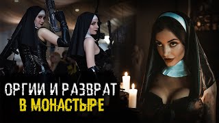 Оргии и разврат в женском монастыре video