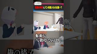 自由すぎるげまじょには叶と葛葉のおもてなしは不要…？ #くろなん #shorts 【ChroNoiR公式切り抜き】
