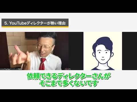 【YouTube副業】YouTubeディレクター