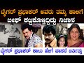 ಟೈಗರ್ ಪ್ರಭಾಕರ್ ಕಾಲಿಗೆ ಮಾಂಸ ಕಟ್ಟಿಕೊಳ್