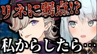 【原神】リネは○○だから引かない？そんなの私からすれば…【ねるめろ/切り抜き】
