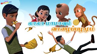 Download lagu LALA Mama - Tamil Rhymes for Children | Tamil Kids Good Habit Song | லாலா மாமா பாடல் சுட்டி கண்ணம்மா mp3 Download lagu LALA Mama - Tamil Rhymes for Children | Tamil Kids Good Habit Song | லாலா மாமா பாடல் சுட்டி கண்ணம்மா mp3