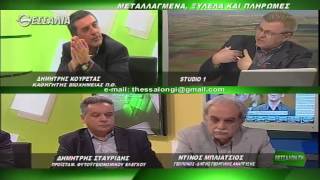 Θεσσαλών Γη (α μέρος) 27 04 2015