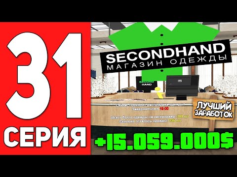 ПУТЬ БОМЖА на АРИЗОНА РП #31 - ЛУЧШИЙ СПОСОБ ЗАРАБОТКА НА ARIZONA RP CASA GRANDE (SAMP)
