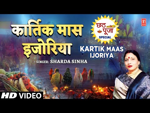 छठ पूजा — watch video