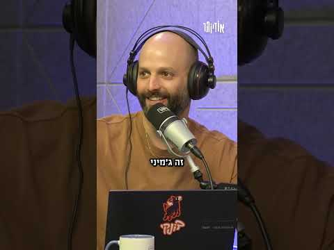 ג'מיני גנב לעמרי את הקול