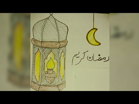 Ramazan mubarak drawing/Ramadan Kareem drawing