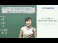 Learn Mandarin Chinese - Beginner Chinese (Part 1) lesson 10-1