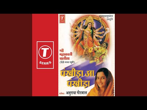 Shri Mahakali Chalisha