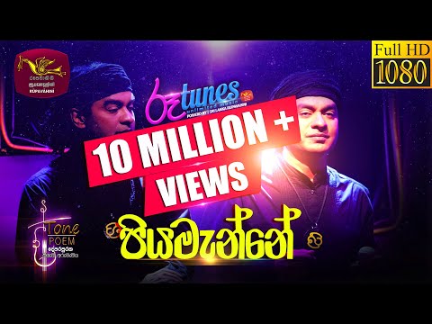 Piyamanne @ Tone Poem with Jayasri Rohitha Jayalath