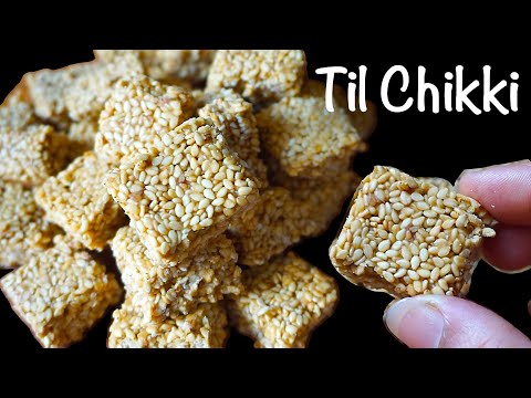 til chikki | til ki chikki | til chikki recipe | makar sankranti special | til gud ki chikki