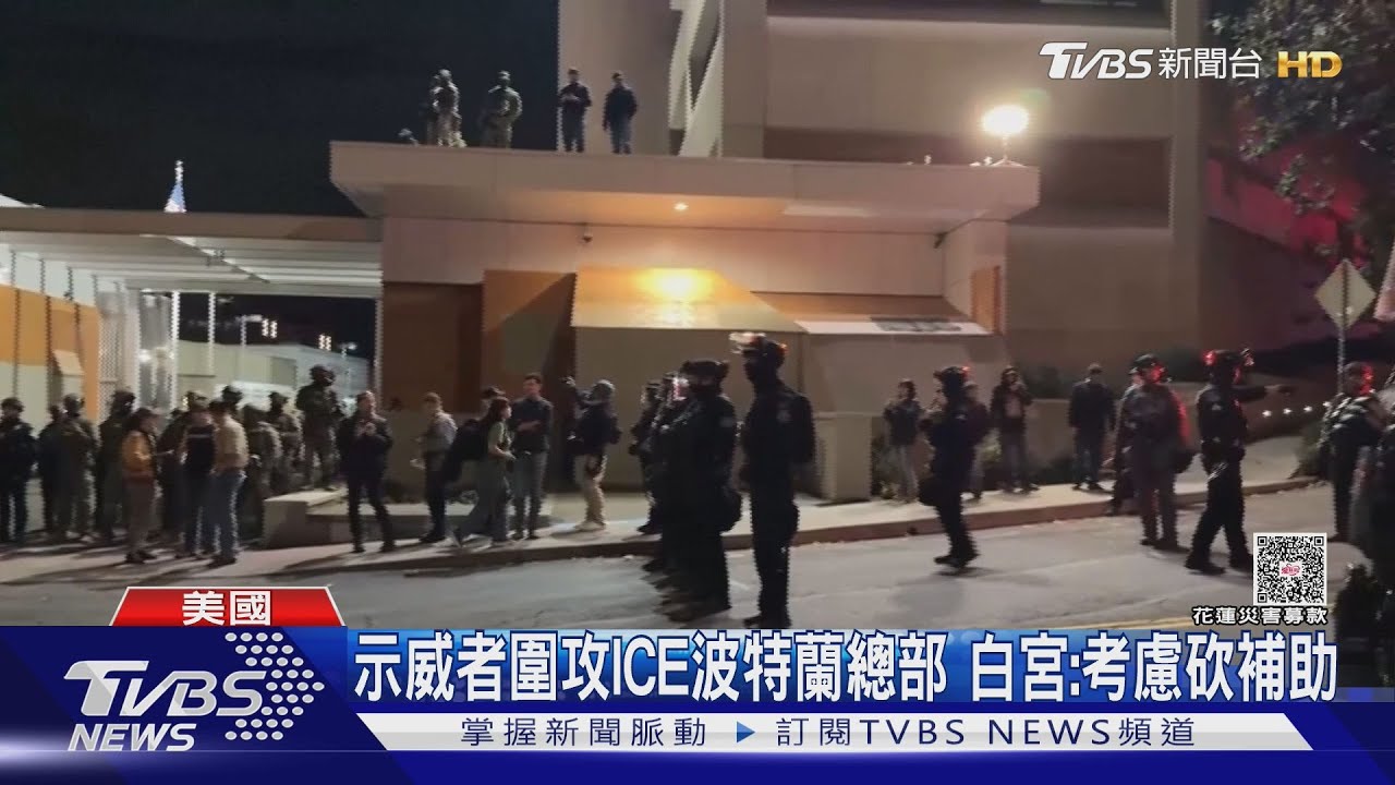 美國反ICE示威再升溫! 芝加哥持槍婦女駕車衝撞遭開槍