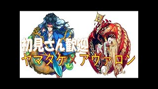 【モンスト】アヴァロン運極へ!LIVE配信【ぺんぺん】