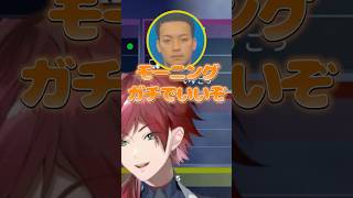 モーニングに勧誘されるローレン【にじさんじ切り抜き】#ローレン #切り抜き #k4sen #にじさんじ #ボドカ