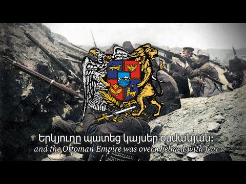 "Aryunot Drosh" (Bloody Flag) | Armenian Patriotic Song