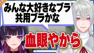 【脳筋すぎ?】ブラを連呼する狂蘭メロコと弦月藤士郎!無理難題はとにかくゴリ押し突破!?【#にじさんじ #にじさんじEN】