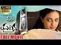 Ghatana Latest Telugu Full Movie Nithya Menen Krish J Sathar Naresh Ganesh Videos