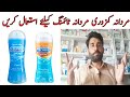 Ap Logo Ke Lye Aik Behtareen Medicine Durex Play Tingle